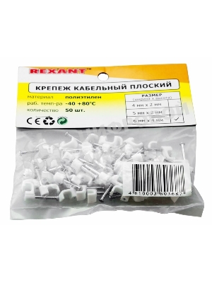 Крепеж кабеля плоский Rexant 6 х 4 мм, белый (упак. 50 шт)