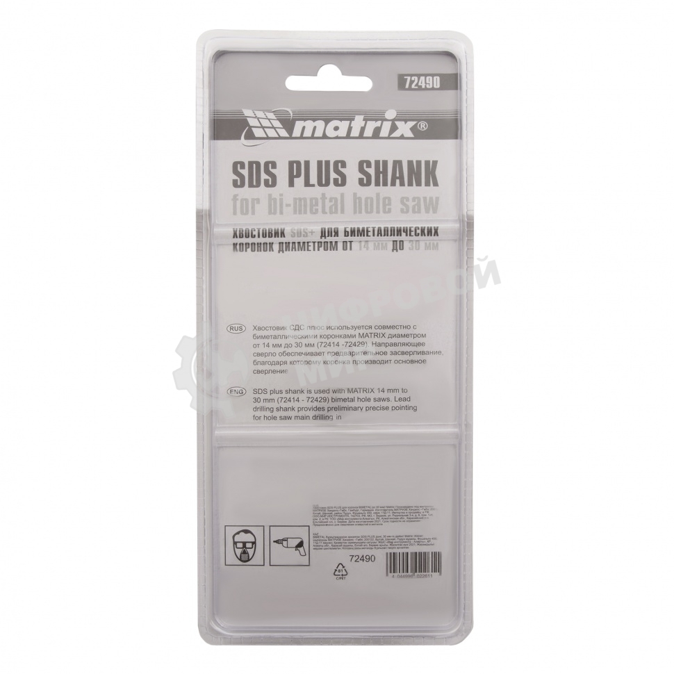 Хвостовик Matrix SDS PLUS для коронок BIMETAL до 30 мм