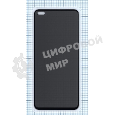 Защитное стекло UV Nano Privacy 