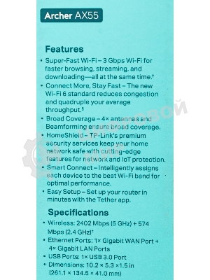 Роутер беспроводной TP-Link Archer AX55 AX3000 10/100/1000BASE-TX черный