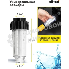 Фильтр для моек