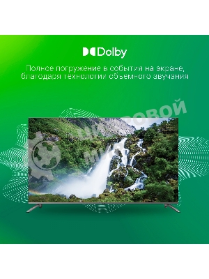 Телевизор Digma 65