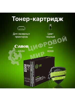 Картридж лазерный Cactus CS-C052H черный (9200 стр.) для Canon MF421/426/428/429; LBP 212/214/215