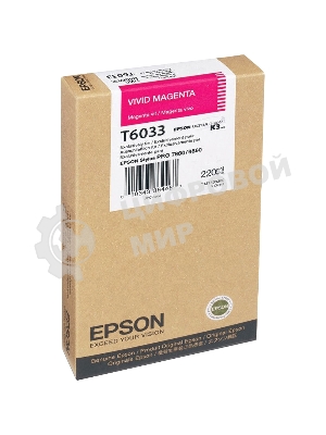 Картридж струйный Epson C13T603300 пурпурный для Epson St Pro 7880/9880 (220мл)
