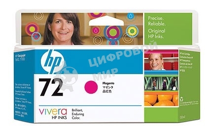 Картридж струйный HP №72 C9372A пурпурный для HP DJ T1100/T610 (130мл)