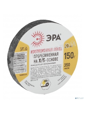 Лента ЭРА изоляционная прорезиненная Х/Б 150 г