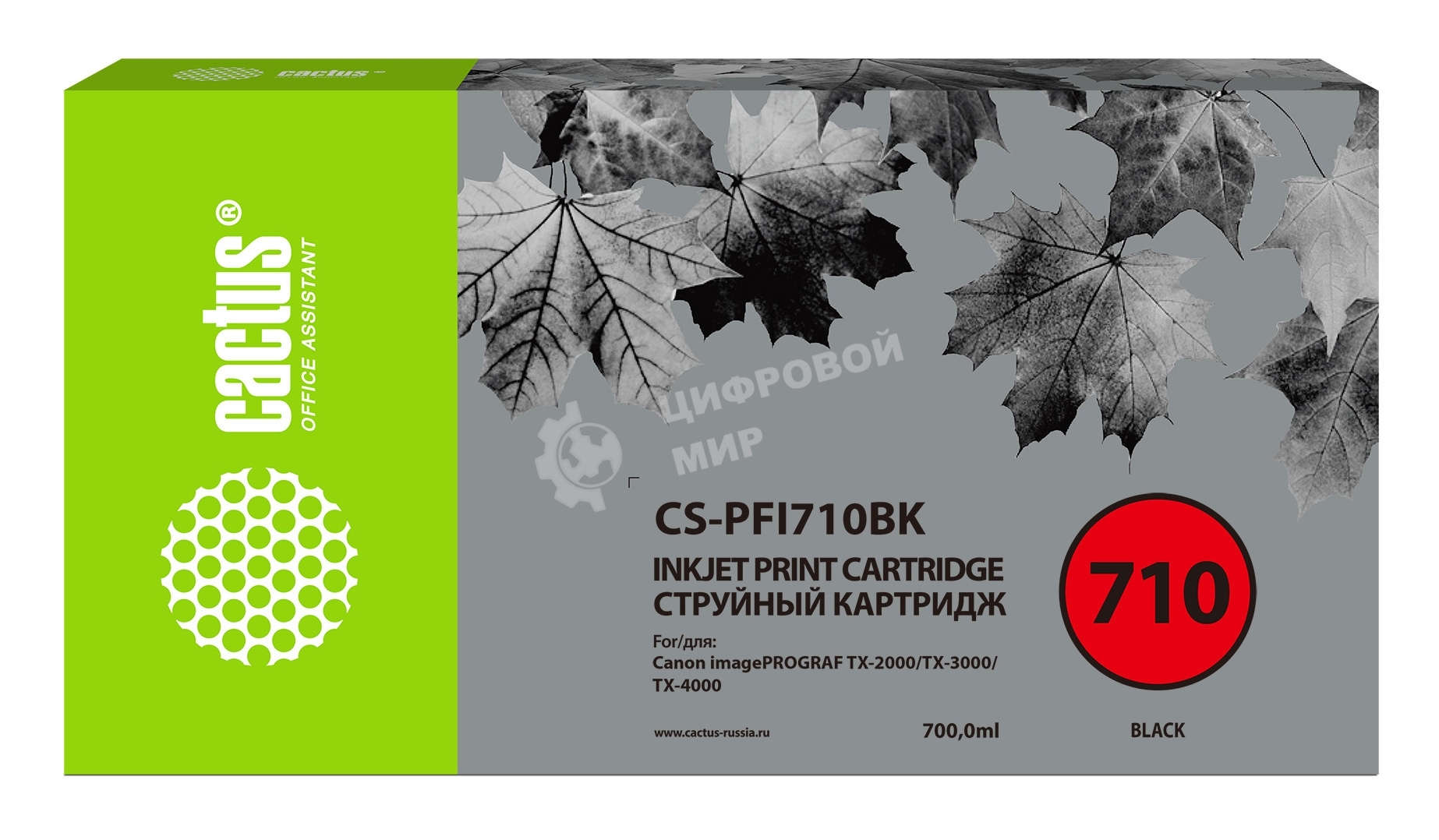 Картридж струйный Cactus CS-PFI710BK черный (700мл) для Canon imagePROGRAF TX-2000/TX-3000/TX-4000
