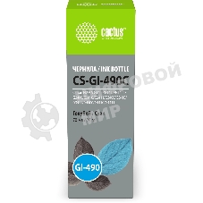 Чернила Cactus CS-GI-490C голубой 70мл для Canon PIXMA G1400/G1410/G1411/G2400/G2410/G2411/G3400/G3410/G3411/G4400/G4410/G4411