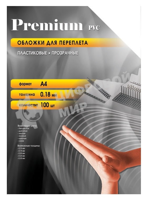 Обложки для переплета Office Kit A4 прозрачный (100 шт) PCA400180