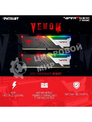 Оперативная память Patriot Viper Venom, DDR5, 32GB (2x16GB), 7400MHz, CL36, DIMM, с радиаторами, RGB, черный