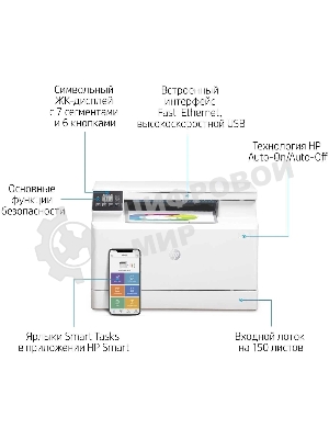 МФУ лазерное HP Color LaserJet Pro MFP M182n (7KW54A), A4, цветной, печ. до 16 стр/мин., 600 x 600 dpi (печать) 1200x1200dpi (скан.), USB, RJ-45, Air Print, Mopria