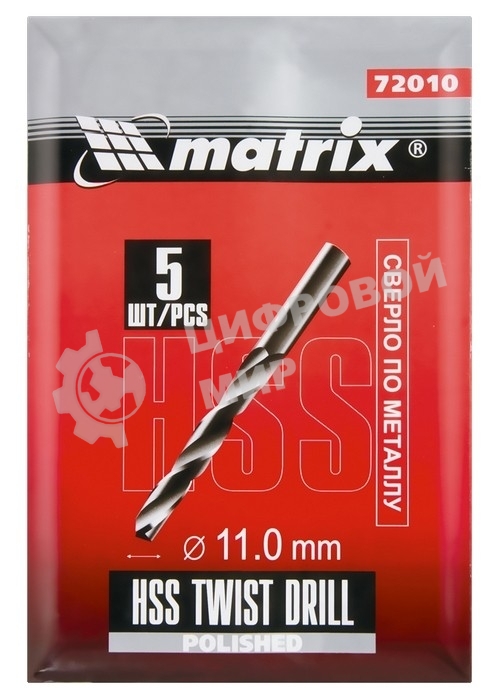 Сверло Matrix по металлу, 11 мм, полированное, HSS, 5 шт. цилиндрический хвостовик
