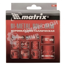 Коронка Matrix BIMETAL, 102 мм