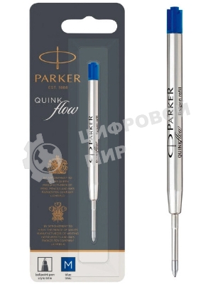 Стержень шариковый Parker QuinkFlow Z08 (CW1950371) M 1мм, синие чернила, блистер