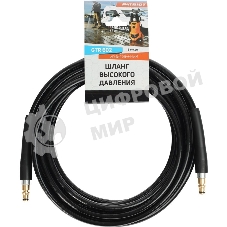 Шланг 6 м. GTR 602 (совместим со всеми мойками Patriot серии Imperial)