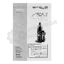Домкрат гидравлический бутылочный Stels 2 т, h подъема 178-338 мм
