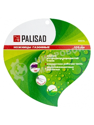 Ножницы газонные Palisad 350 мм, пластиковые обрезиненные рукоятки