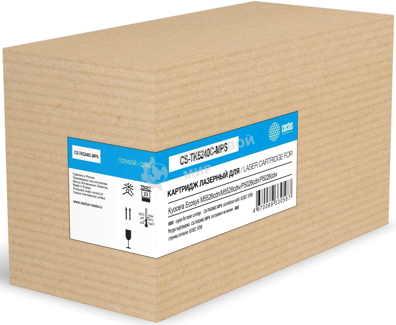 Картридж лазерный Cactus CS-TK5240C-MPS (TK-5240C) голубой (6000 стр.) для Kyocera Ecosys M5526cdn/M5526cdw/P5026cdn/P5026cdw