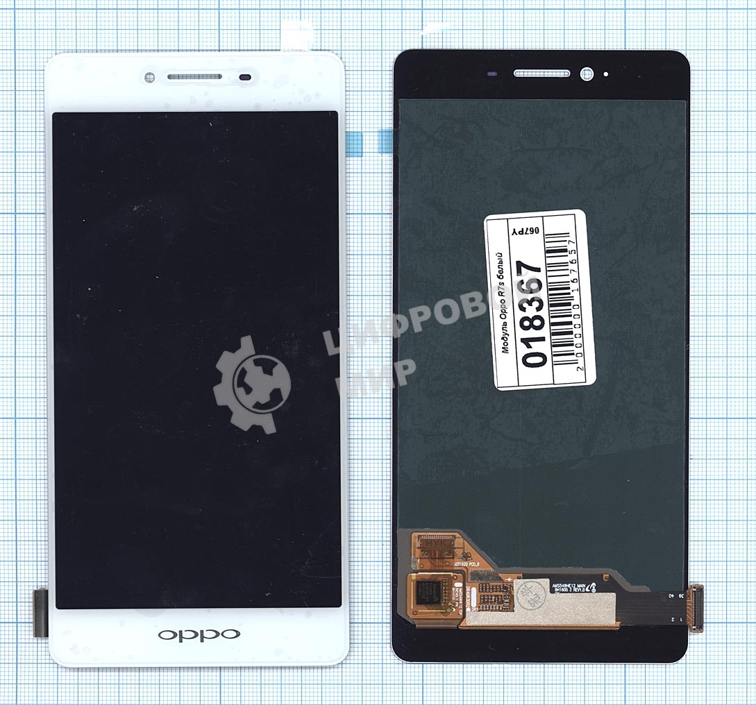 Дисплей для Oppo R7s белый