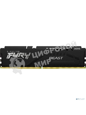 Оперативная память Kingston Fury Beast Black, DDR5, 32GB (1x32GB), 5200 MHz, CL40, с радиатором, черный