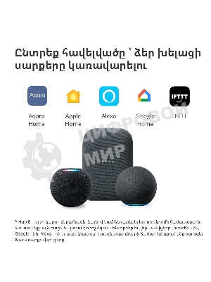 Центр управления Aqara Hub E1