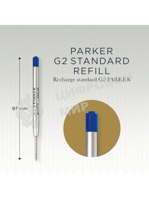 Стержень шариковый Parker QuinkFlow Z08 (CW1950371) M 1мм, синие чернила, блистер