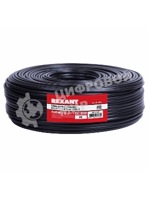 Кабель Rexant КВК-П-1,5+2x0,75 мм² (Cu/Cu) черный (бухта 200 м) 01-4015
