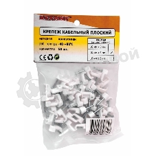Крепеж кабеля плоский Rexant 10 х 4 мм, белый (упак. 50 шт)
