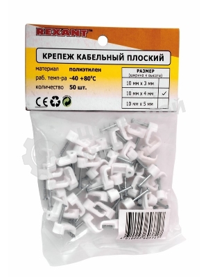 Крепеж кабеля плоский Rexant 10 х 4 мм, белый (упак. 50 шт)