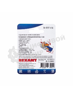 Соединительная компактная рычажковая клемма Rexant 3-проводная прозрачная (0,14-4 мм²) 10 шт.