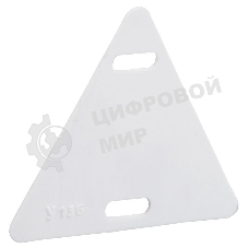 Бирка кабельная маркировочная У-136 55х55х55 мм (треугольник) IEK UZMA-BIK-Y136-T