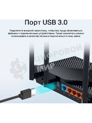 Роутер беспроводной TP-Link Archer AX55 AX3000 10/100/1000BASE-TX черный