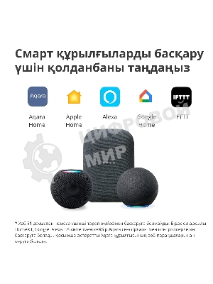 Центр управления Aqara Hub E1