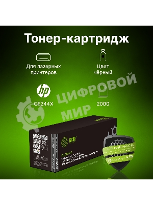 Картридж лазерный Cactus CS-CF244X черный (2000 стр.) для HP HP LJ M15 Pro/M15a Pro/M28a Pro MFP/M28w Pro MFP