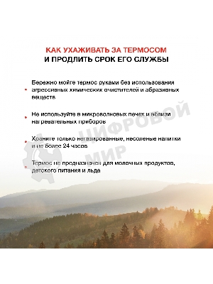 Термос для напитков Starwind 10-500 0.5 л, серебристый/красный, картонная коробка