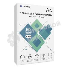 Пленка для ламинирования ГЕЛЕОС, А4, 60 мкм 60 шт./Пленка для ламинирования A4, 216х303 (60 мкм) глянцевая 60 шт
