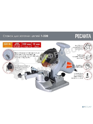 Станок заточной Ресанта Т-220 220W (75/10/2)