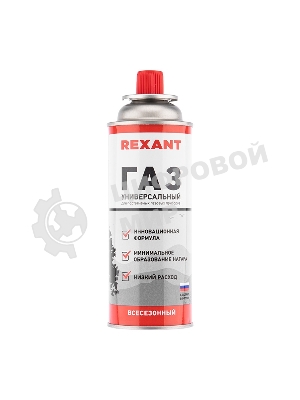 Газовый баллон всесезонный Rexant 220 грамм