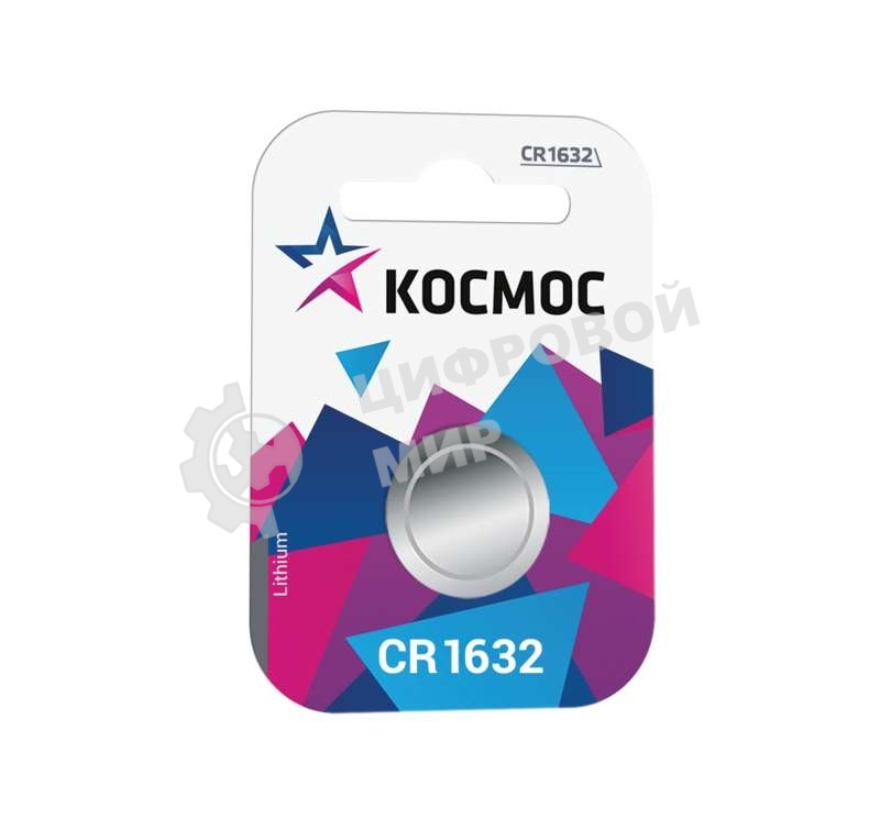 Элемент питания Космос литиевый CR CR1632 1хBL (блист.1шт)