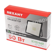 Прожектор светодиодный Rexant 50 Вт, цвет свечения зеленый