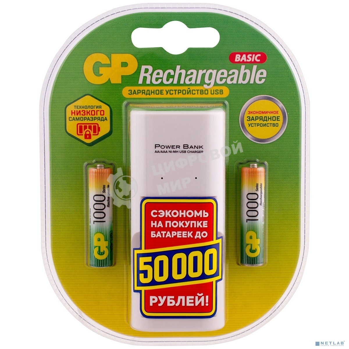 Аккумулятор GP 100AAAHC/CPB2-2CR2 /40