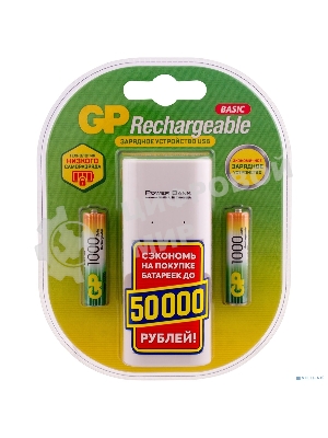 Аккумулятор GP 100AAAHC/CPB2-2CR2 /40