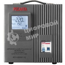 Стабилизатор напряжения Ресанта АСН-8000/1-Ц электронный однофазный серый