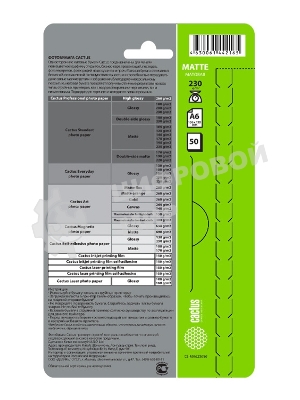 Фотобумага Cactus CS-MA623050 A6/230г/м2/50л./белый матовое для струйной печати