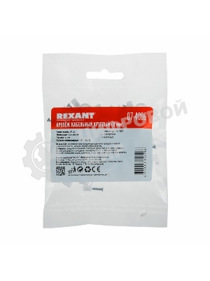 Крепеж кабеля круглый Rexant 6 мм, белый (упак. 50 шт)