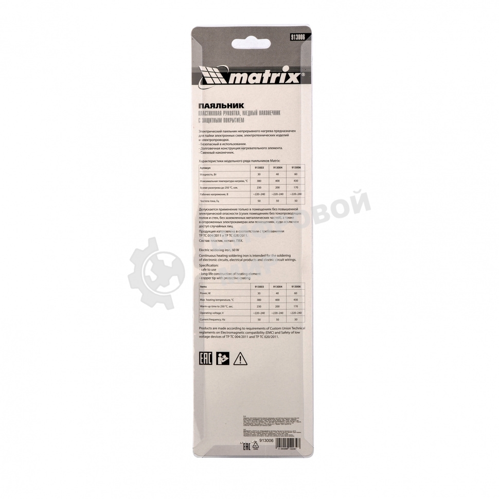 Паяльник Matrix, пластиковая рукоятка,медный наконечник с долговечным защитным покрытием, 60W