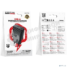 Сетевое зарядное устройство BOROFONE BAS71A/Сетевое ЗУ/1 USB/Выход: 10.5W/черный