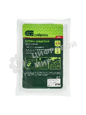 Пленка защитная Сибртех, 4 х 5 м, 6 мкм, полиэтиленовая