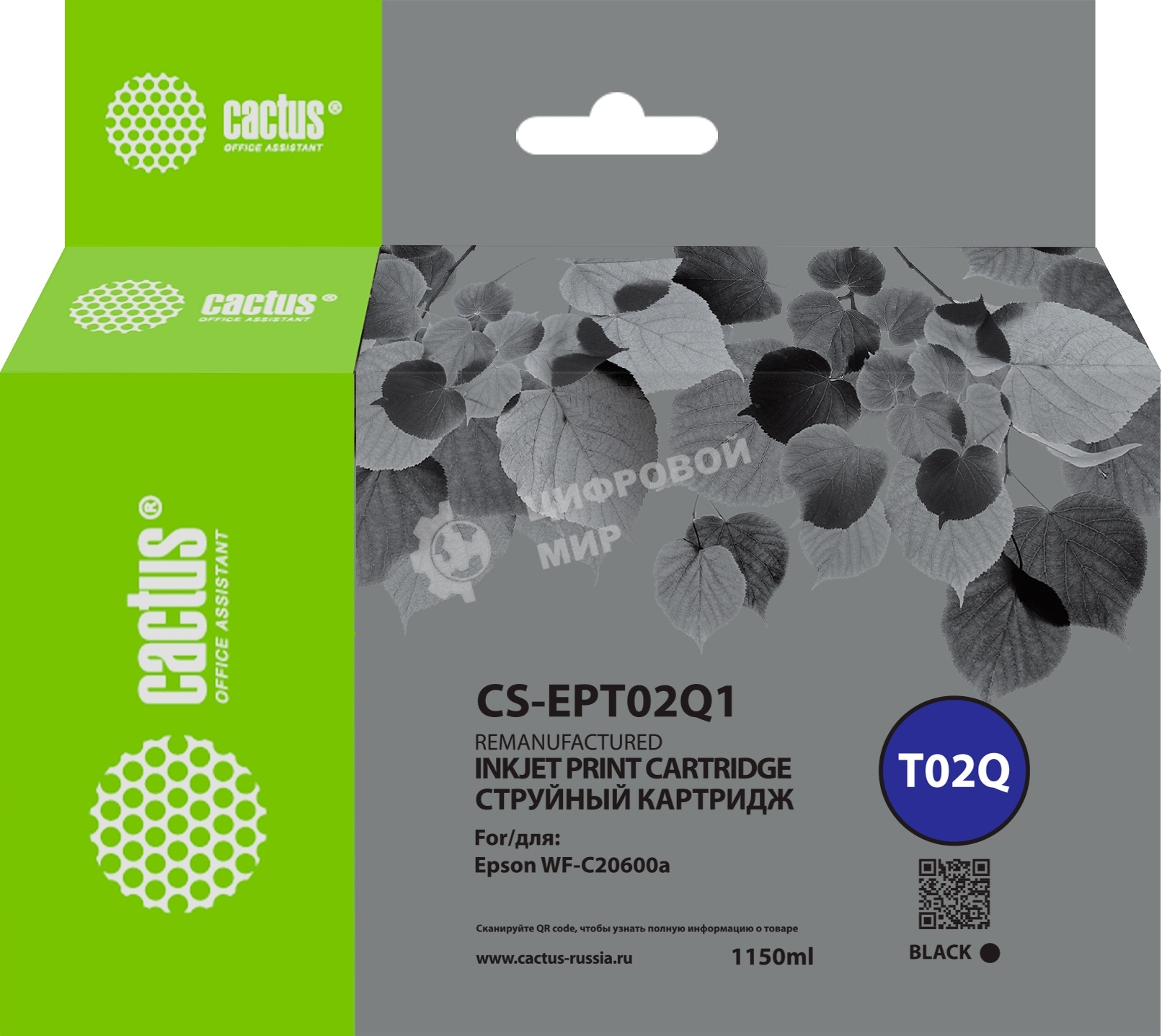 Картридж струйный Cactus CS-EPT02Q1 (T02Q) черный (1084 мл) для Epson WorkForce Enterprise WF-C20600D4TW
