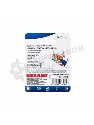 Соединительная компактная рычажковая клемма Rexant 3-проводная прозрачная (0,14-4 мм²) 5 шт.